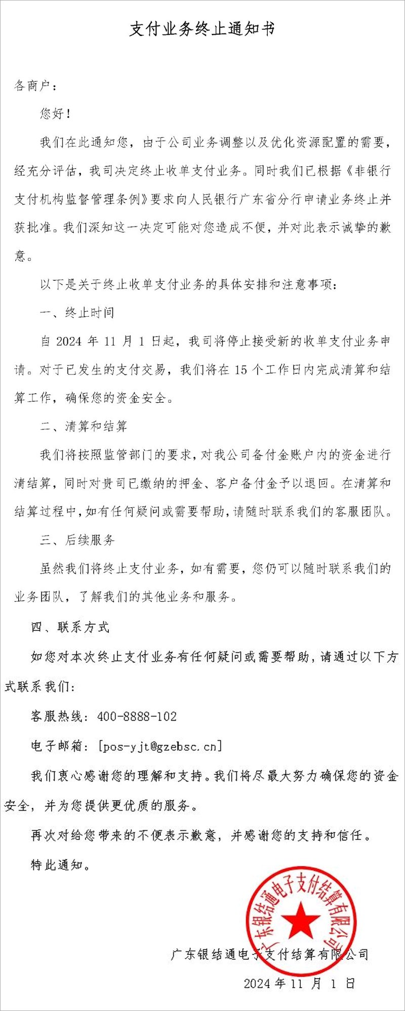 支付结算:如何在多种方式中做出最佳选择